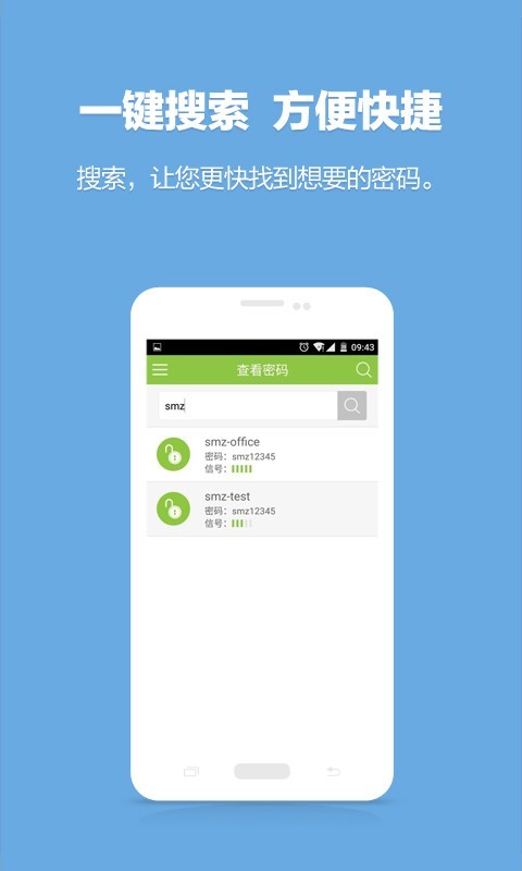 wifi密码查看神器安卓版 V1.3.0