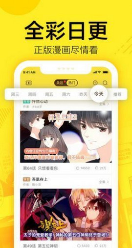 61漫画安卓旧版 V5.5.0