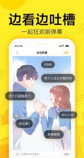 61漫画安卓旧版 V5.5.0