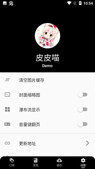 皮皮喵安卓老版 V5.5.0