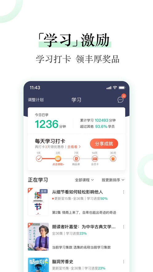 爱奇艺知识ios版 V3.9.0