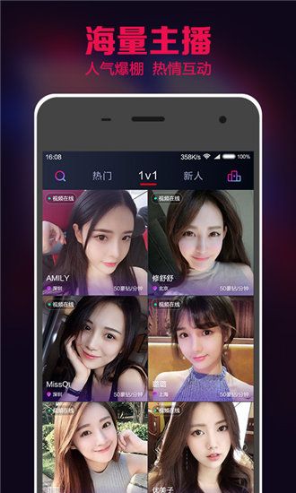 爱看视频安卓破解版 V1.0.0.7