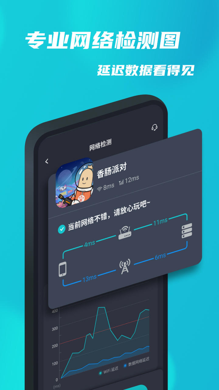 tap加速器ios版 V3.8.1