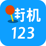 街机123模拟器 iphone版 V1.0