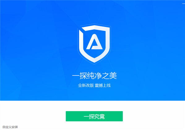 净网大师安卓版 V2.0.3