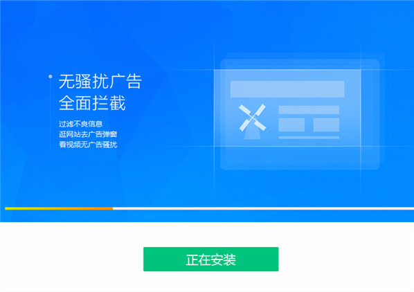 ADSafe净网大师安卓版 V2.0.3