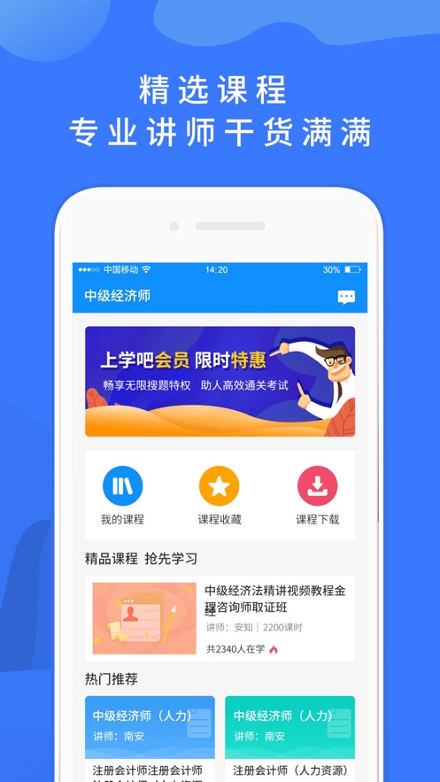 上学吧找答案ios版 V5.1.0