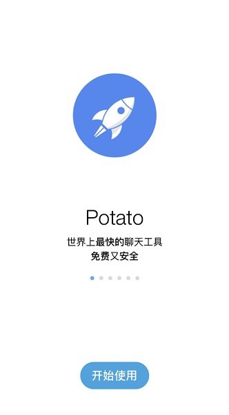 potato土豆安卓版 V3.0.8