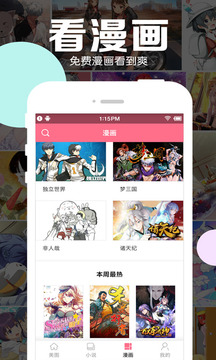 好多动漫安卓破解版 V4.9.13