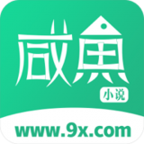 咸鱼小说安卓经典版 V1.7