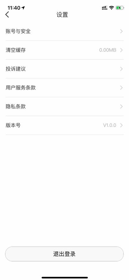 蜗途旅行ios版 V1.0