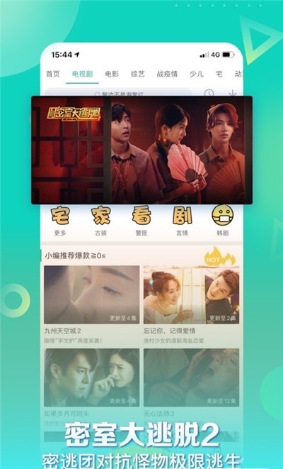 星辰影视安卓完整版 V2.0.6.1