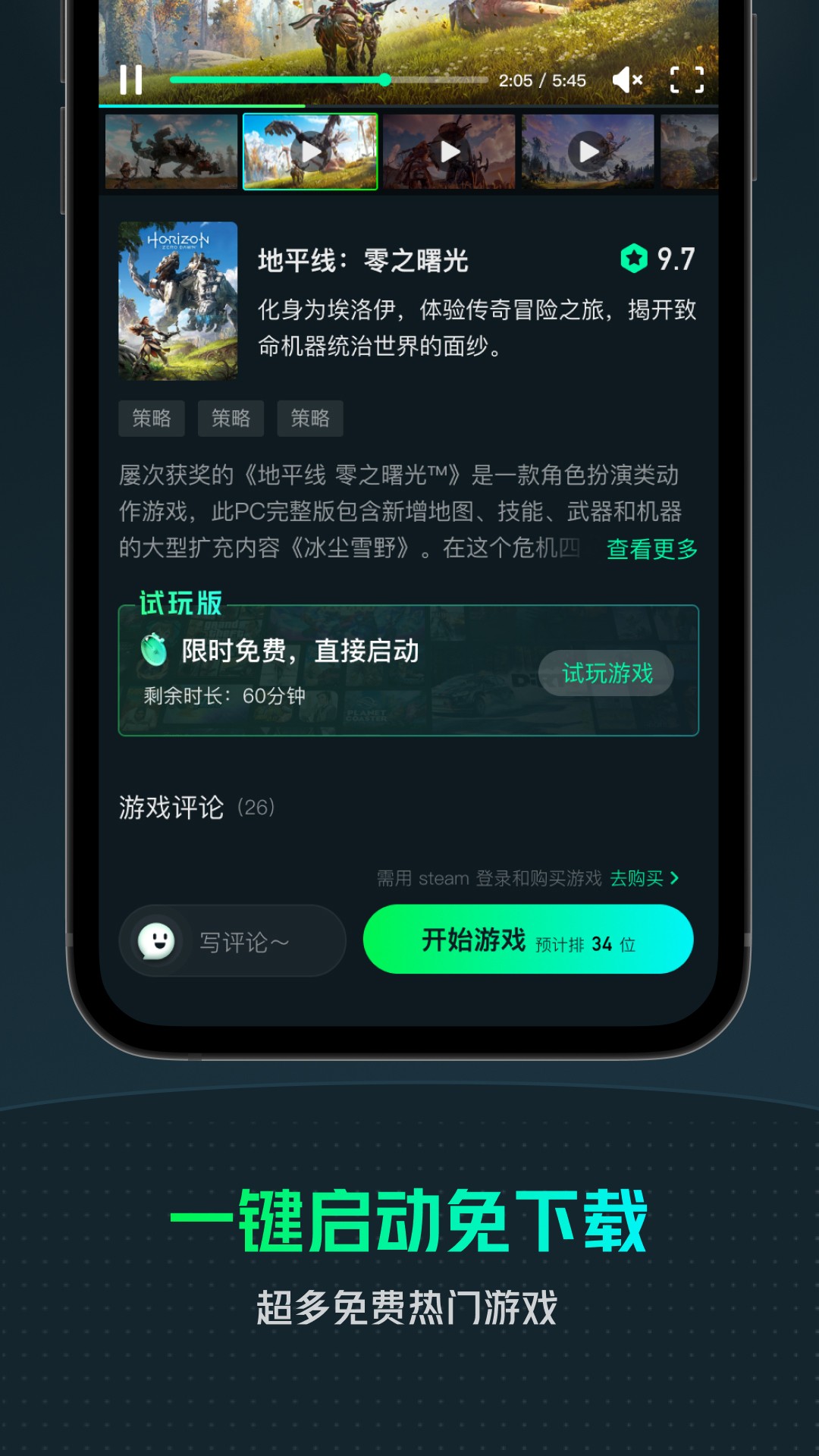 YOWA云游戏ios版 V1.10.1