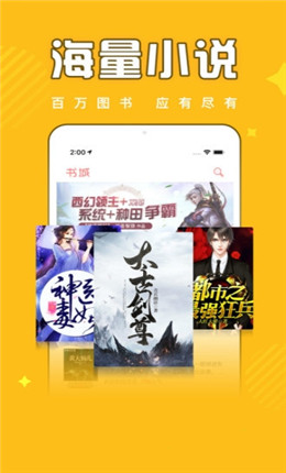 饭团追书安卓免费版 V1.0