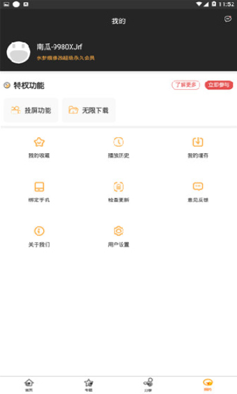 南瓜影视安卓免费版 V1.3.3