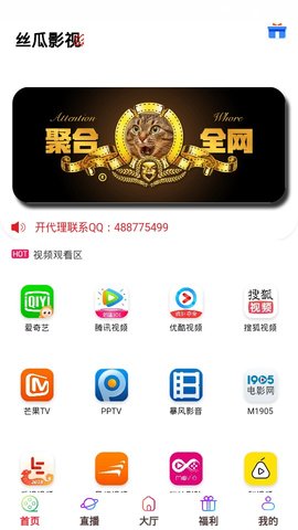 丝瓜影视安卓在线观看版 V6.0