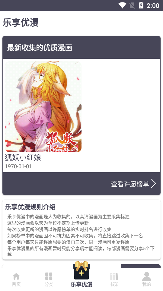 慕客漫画ios版 V1.46