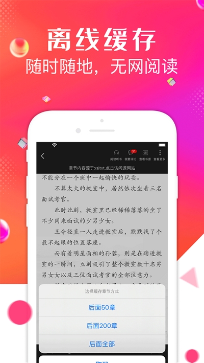 点点阅读安卓极速版 V8.1