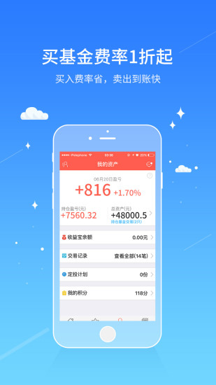 同花顺爱基金安卓版 V5.77.02