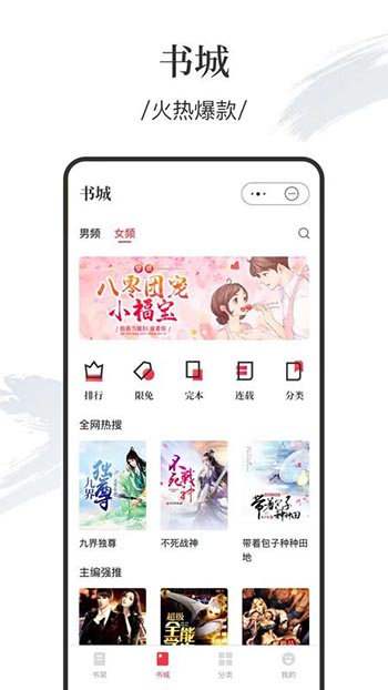 卿读小说安卓官方版 V3.9.9