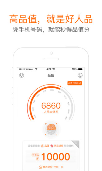 品值安卓版 V2.4.1