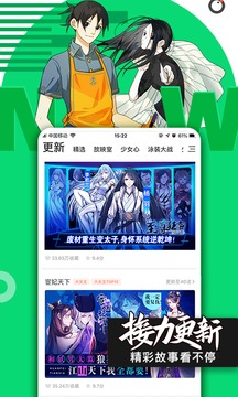 腾讯漫画安卓免费版 V9.7.5