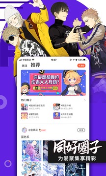 腾讯漫画安卓免费版 V9.7.5