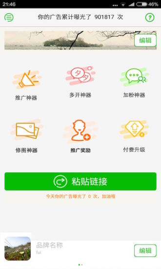 第二个微信ios版 V1.0.0