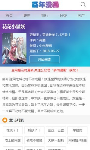 百年漫画ios版 V1.0