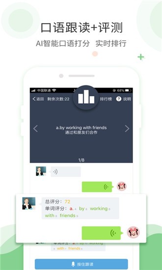 爱点读ios版 V1.8.1