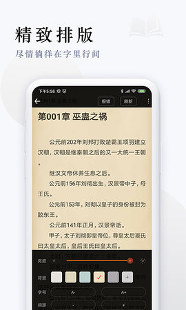 派比小说ios版 V1.0