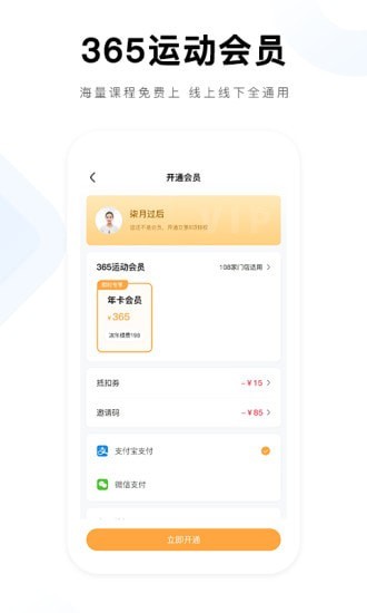 运动app哪个最好用？五款靠谱的运动软件免费下载