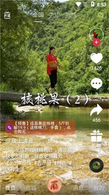 拍呱呱短视频赚钱ios版 V1.2.1