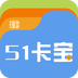 51卡宝安卓版 V2.2.0