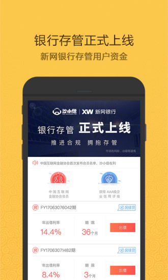 沙小僧理财安卓版 V1.5.7
