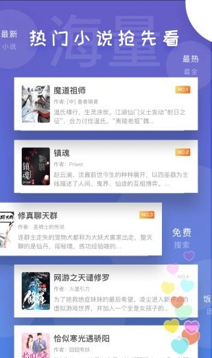 饭团看书安卓官方版 V4.19