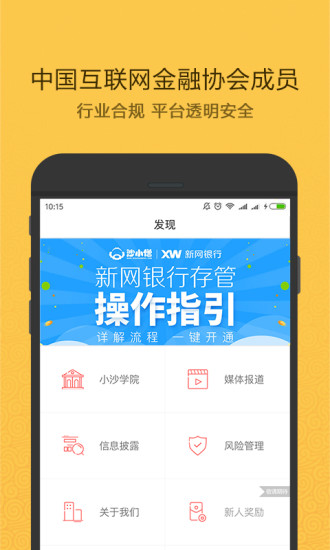 沙小僧理财安卓版 V1.5.7