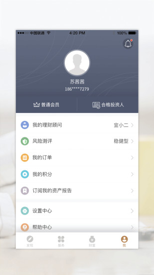 宜信财富安卓版 V6.0