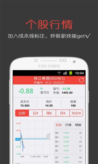 鑫财通安卓版 V4.4