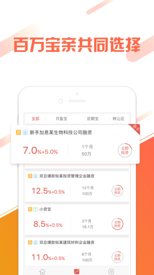付融宝安卓版 V2.0