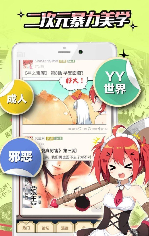 嘿嘿连载安卓版 V2.5