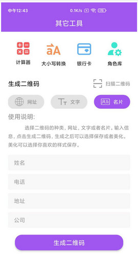 微商截图大师安卓版 V5.3.4