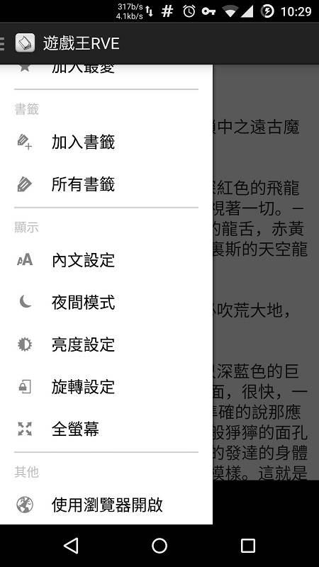 轻松读小说安卓版 V5.1.0