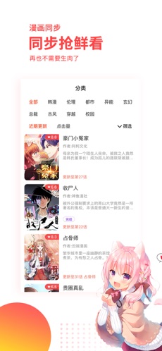 汗汗漫画安卓精简版 V2.1