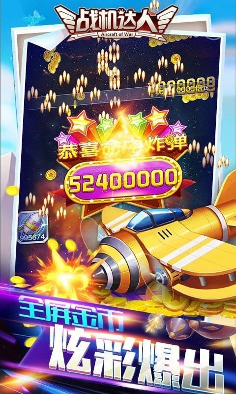 雷霆飞机达人安卓版 V1.00.001