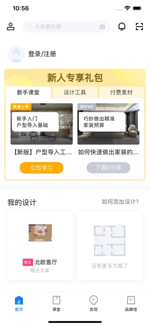 酷家乐设计师ios版 V5.28.0