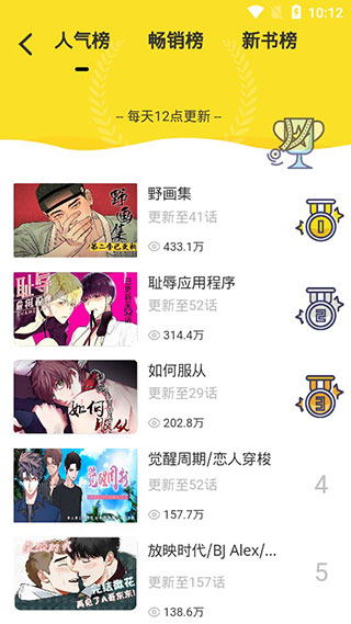 啵乐漫画安卓免费阅读版 V1.1.0