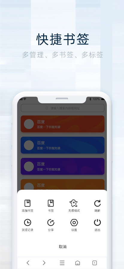 多多云浏览器ios版 V1.0.1