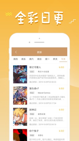 36漫画安卓经典版 V5.3.1