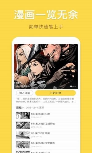 香蕉漫画安卓精简版 V1.0